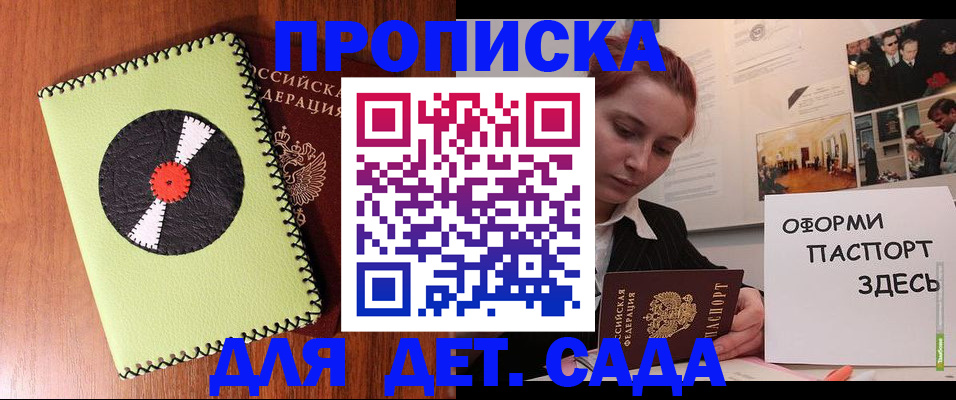прописка паспорт в Семёнове