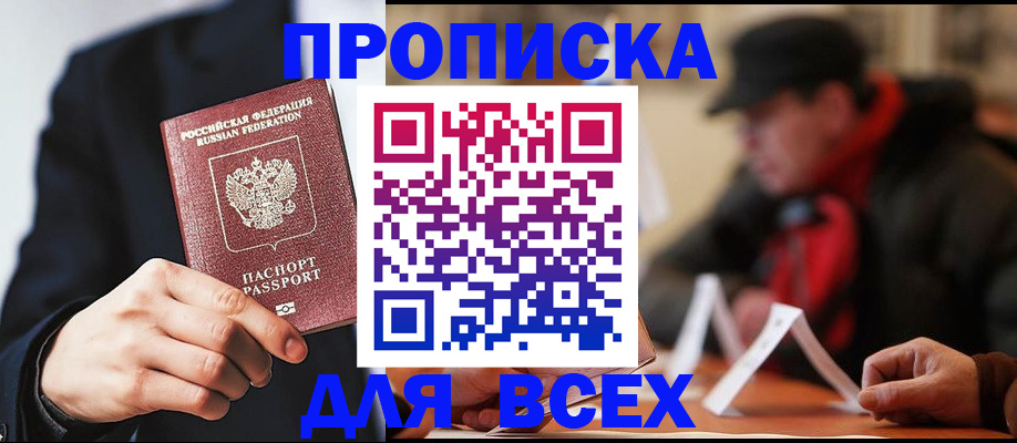 временная регистрация 2025 в Семёнове