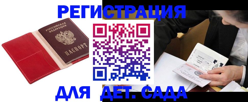 регистрация в Семёнове