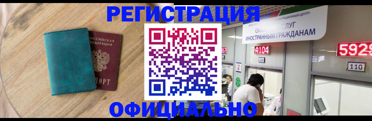 прописка 2025 в Семёнове