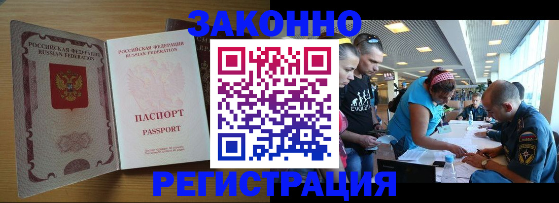 временная регистрация надежно в Семёнове