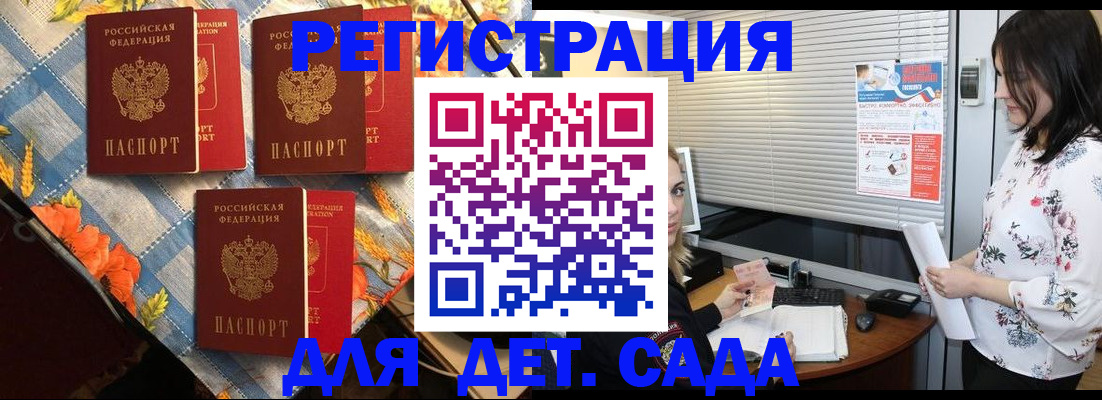 временная регистрация купить в Семёнове